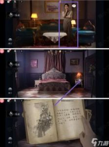 情棺3: 阴缘（下）第九章攻略及解密指南