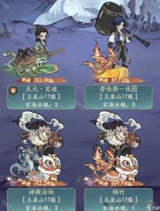 寻道大千2025：蛮荒妖域活动玩法介绍