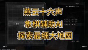 燕云十六声张龙棋局攻略：如何下赢boss张龙？