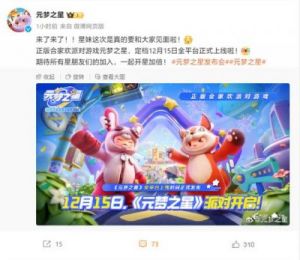 元梦之星新赛季“大唐风华”1月17日开启活动福利大揭秘