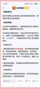 王者荣耀鸿蒙版是否需要转区？一文详解【攻略大全】