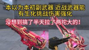 CF探险模式攻略：属性伤害累计10000000以上的任务流程及技巧