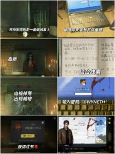 交错的轨迹第一章攻略及谜题解密