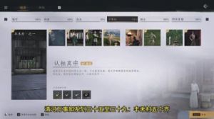 燕云十六声勾栏瓦肆猫咪全收集攻略