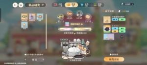 维斯塔的餐桌宿舍内装饰物品更换方法