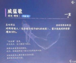 燕云十六声破竹风流派心法搭配攻略详解