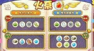 洛克王国世界属性克制关系详解【完整攻略】