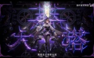 崩坏星穹铁道大黑塔毕业面板一览：攻速暴击全方位提升