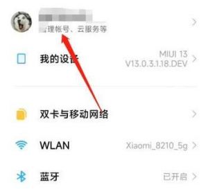 如何清理小米云服务空间？操作简单高效