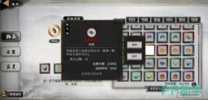 鬼谷八荒体力之树属性介绍及应用