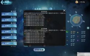 蜀山初章先天灵根属性选择推荐攻略