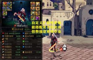 DNF神话装备详解：获取、使用与搭配