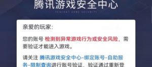 王者荣耀游戏时间限制和解除方法详解