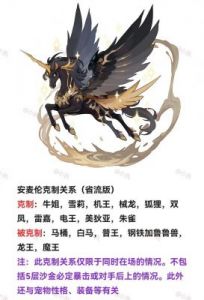 洛克王国世界属性克制关系攻略