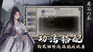 鬼谷八荒宗门大比玩法详解及攻略
