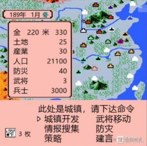 霸王的大陆游戏城市属性查看指南及攻略