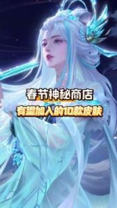 王者荣耀蛇年春节版本上线时间确定：1月23日【攻略大全】