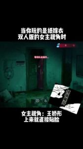 谜境信号第二章女主攻略及道具解密合集 - 手游网更新