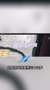 燕云十六声无心谷门派特色和玩法介绍【最全攻略】
