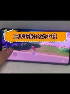 心动小镇游戏内如何隐藏拍照按键？
