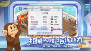 【游戏开发物语】欧阳属性详解及招募攻略【八人工作室】
