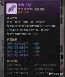 一念逍遥驭鬼修炼方向选择方法详解