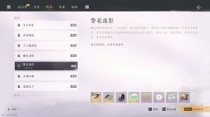 燕云十六声丝竹雅韵玩法详解【游戏攻略】