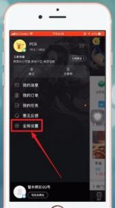 掌上道聚城如何关闭互动通知？步骤详解