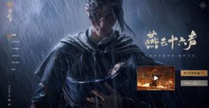 燕云十六声游戏猴毛介绍及获取攻略