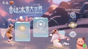 光遇游戏冰雕节分享码分享方法介绍