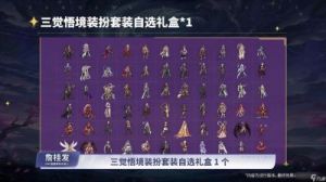 DNF时装选择指南：经济实惠又时尚