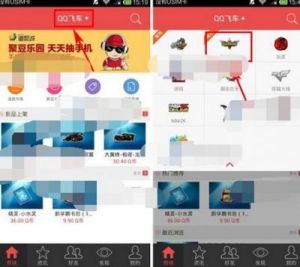 掌上道聚城APP如何扫码？步骤详解