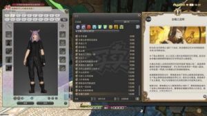 蝰蛇剑士职业任务攻略详解【最终幻想14】