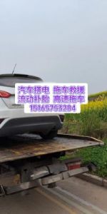 微信高速拖车救援服务教程