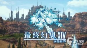 最终幻想14剧毒的爱任务攻略：如何完成？