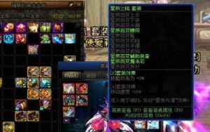 DNF星辰套装获取指南