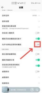 QQ音乐如何开启一起听歌功能？详细教程分享