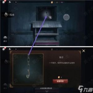 情棺3：阴缘 第三章林婉儿攻略详解