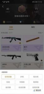 掌上道聚城如何查看CF仓库？【详细教程】