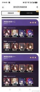 崩坏：星穹铁道混沌回忆创世攻略详解