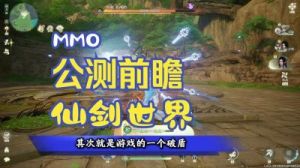 仙剑世界长风豹技能介绍及获取攻略