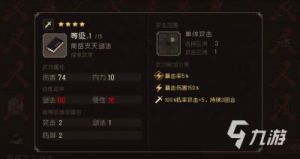 大江湖之苍龙与白鸟蛇胆获取攻略及稀有资源分享