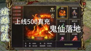 烈火一刀职业打造攻略：战士、法师、道士攻略全解析