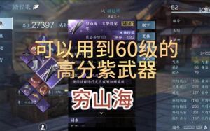 逆水寒31赛季金箱子位置一览【详细攻略】
