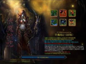 魔兽争霸3：伏魔战记 - 游戏特点、内容、魅力及影响【详细分析】