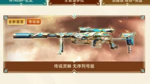 CF传说幽瞳VS传说灵眸：哪个更适合你？击穿生化合体的最佳狙击枪选择
