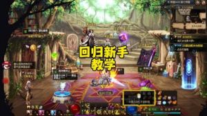 DNF魔法石任务分析：选择与影响