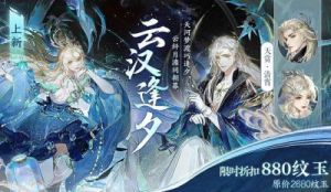 逆水寒手游佳夕又逢君任务攻略及流程全解【详细步骤】