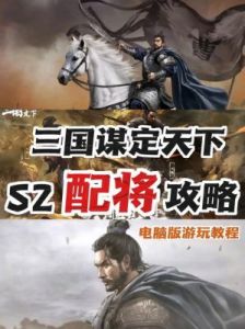 三国谋定天下3月更新内容及自选剧本调整详解
