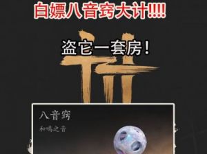 燕云沧海龙吟白嫖攻略，稀有时装获取方法详解【最全攻略】